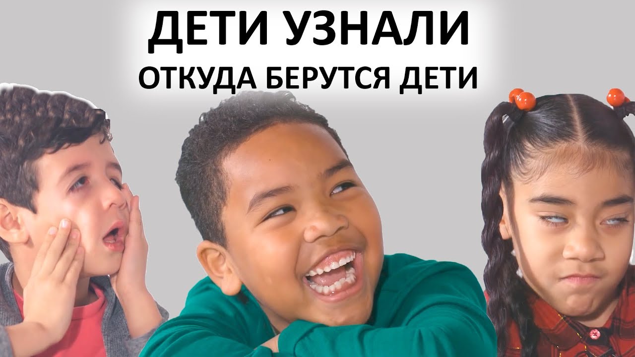Где Посмотреть Секс Детей Где Посмотреть Секс Детей