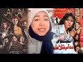 إش إش  مدام شلاطه حدوتة فيلم قديم