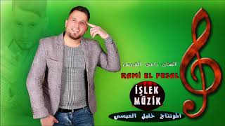 Rami el Fesal -  (pekmezli köyü özel) رامي الفيصل - حفلة عييسى الحسو