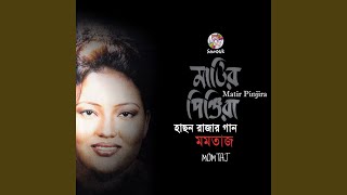 Agun Lagaiya - Momtaj