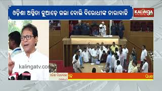 Uproar seen in Odisha Assembly Over Nishikant Dubey’s Remark on Biju Patnaik | Kalinga TV