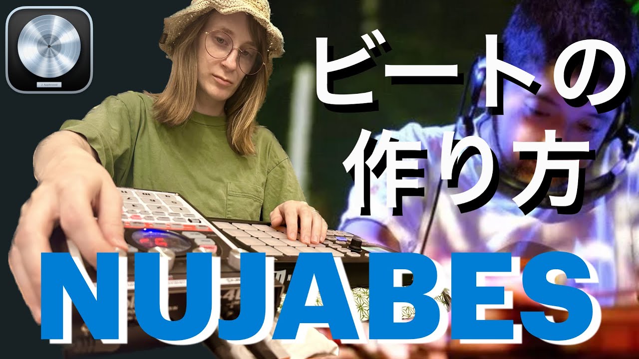 【初心者向け】NUJABESのようなビートの作り方｜Logic Pro X