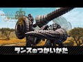 未経験でも大丈夫！基礎から解説するワイルズランスの使い方【TGS2024 カプコンブース】
