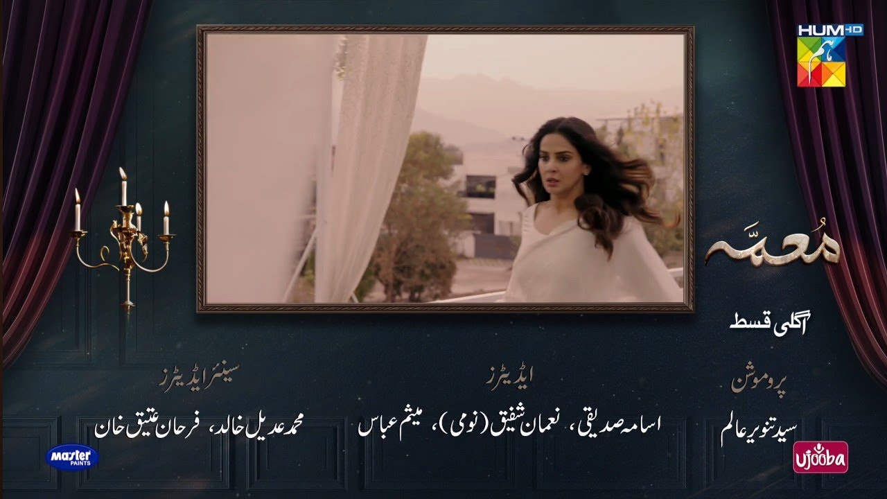 Muamma Episode 19 Teaser - Muamma Episode 19 Promo - 13tj Feb 2026 - Review Drama 