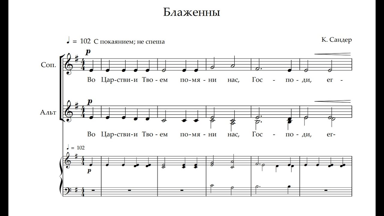 The Beatitudes (Блаженны) by Kurt Sander