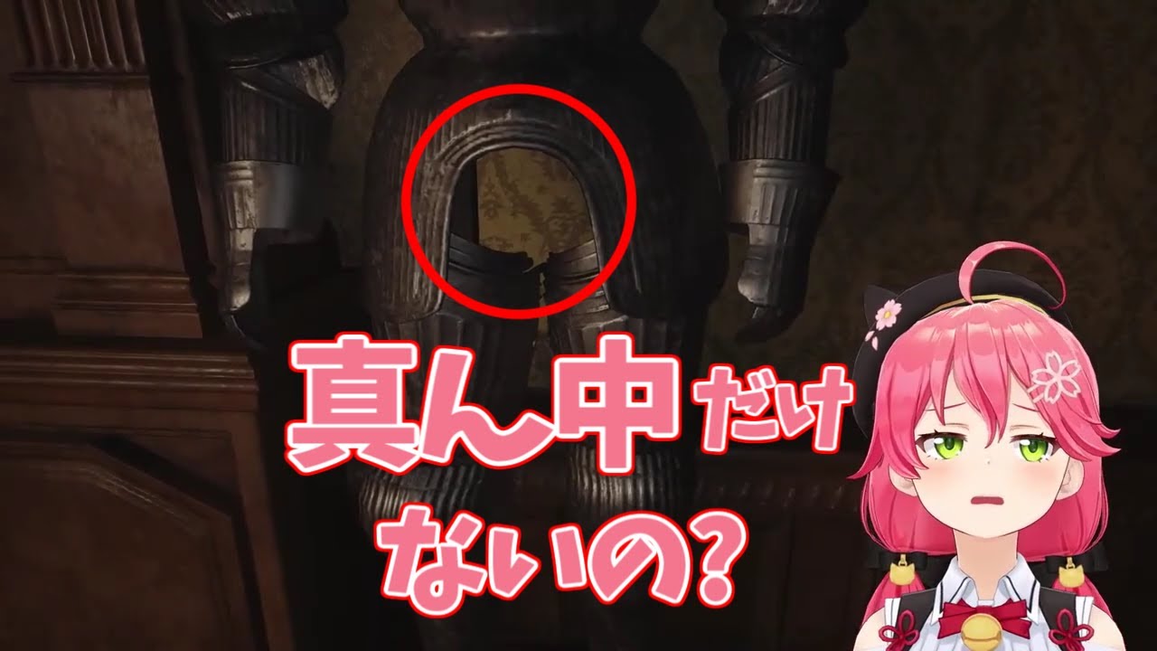 【ホロライブ/さくらみこ】なんで真ん中だけないのっ?