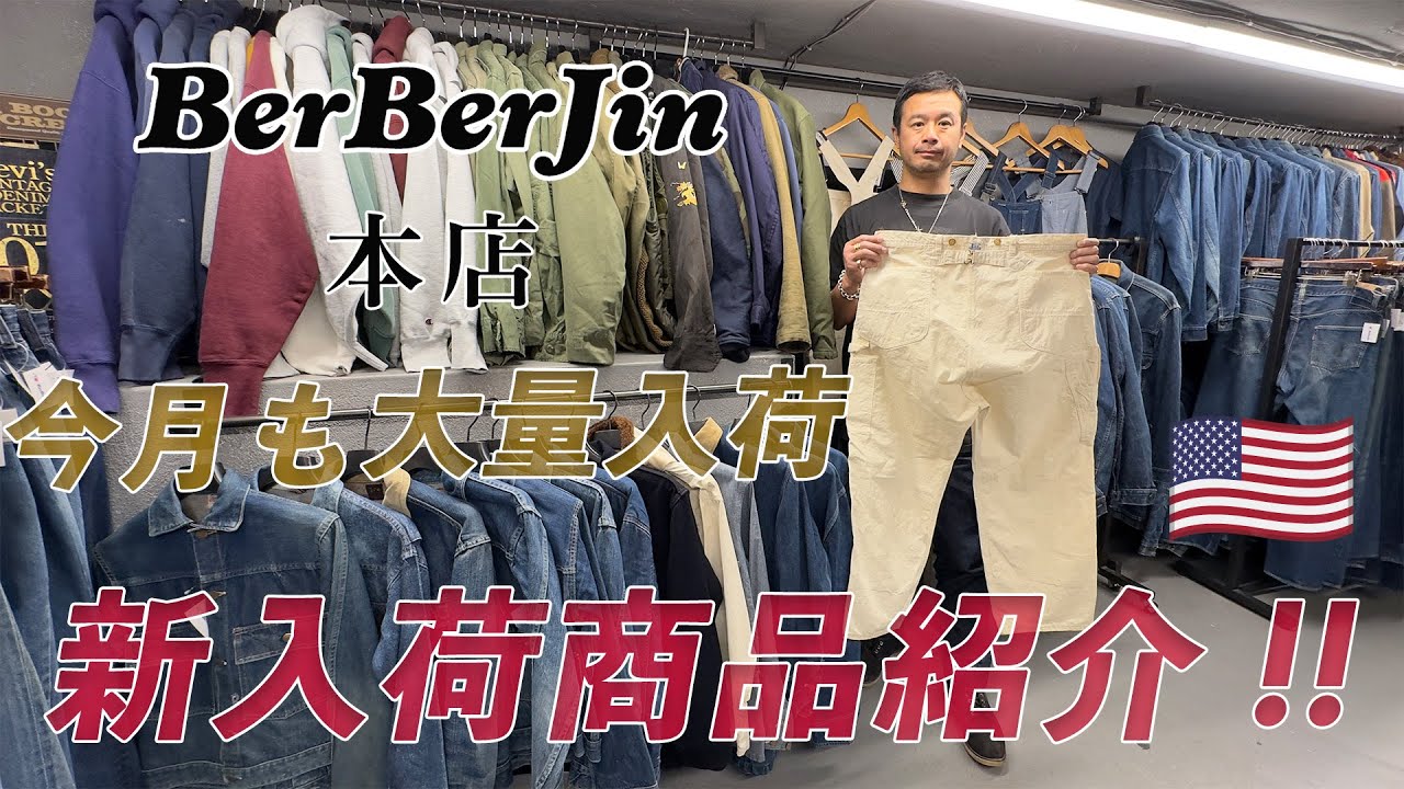 ベルベルジン 本店 4月 新入荷！519XX Tバック！Foremost 1st