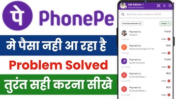PhonePe Me Paisa Nahi Aa Raha Hai | PhonePe Money Not Received Problem | PhonePe Payment Failed