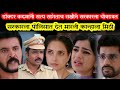 कान्हाला मिठी मारत सखीने सरकारला तुडवत काढले घराबाहेर|Lapandav today episode