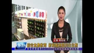 1041019【大新店地方新聞】 結合食農教育 新和推魚菜共生生態