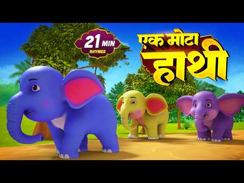 One Fat Elephant and Exciting Non-Stop Kids Rhymes | 17 Minutes Non-Stop Hindi Rhymes | Laxi Litt...