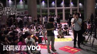 20140606 - 六月六日 捍衛東北 決一死戰 (新界村民66佔領立法會) part5