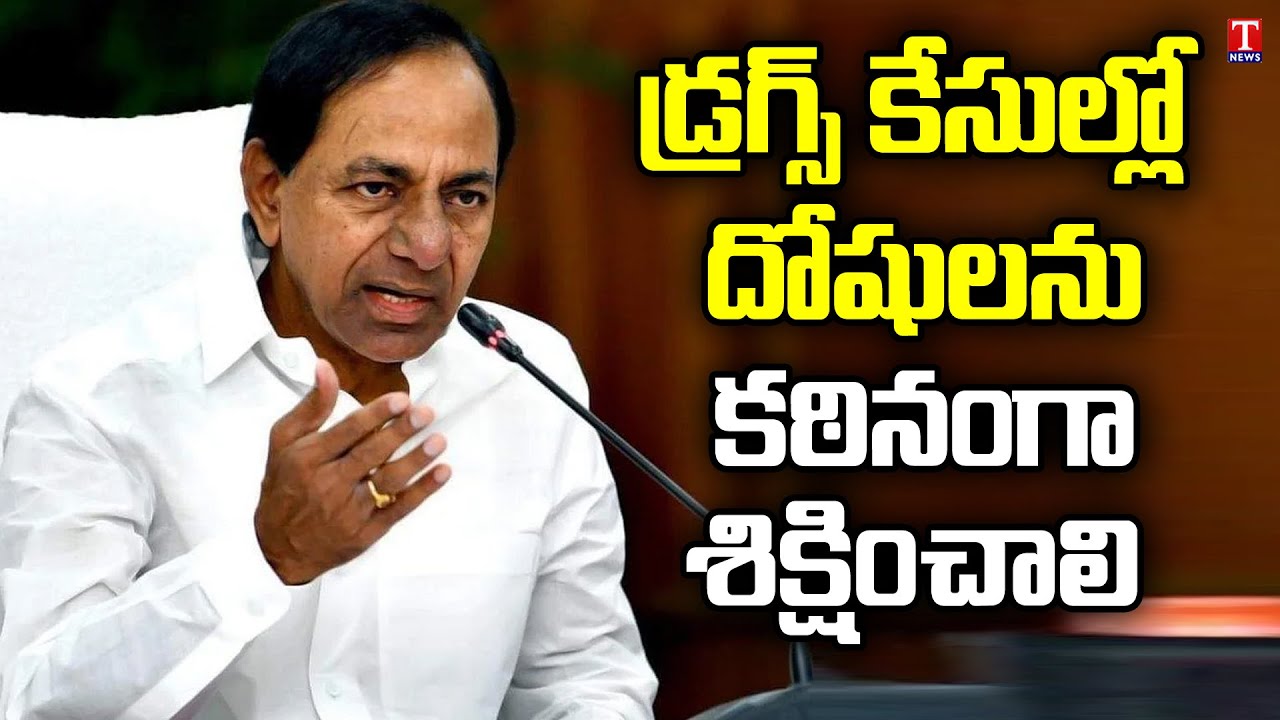 Telangana to crack whip against drug menace : CM KCR | T News