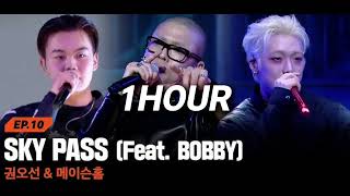 [1HOUR] OSUN (권오선), MASON HOME - SKY PASS (Feat. BOBBY) (Prod. by GRAY) [쇼미12 Episode 2] | 1시간