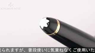MONTBLANC モンブラン ローラーボール マイスターシュテュック #163