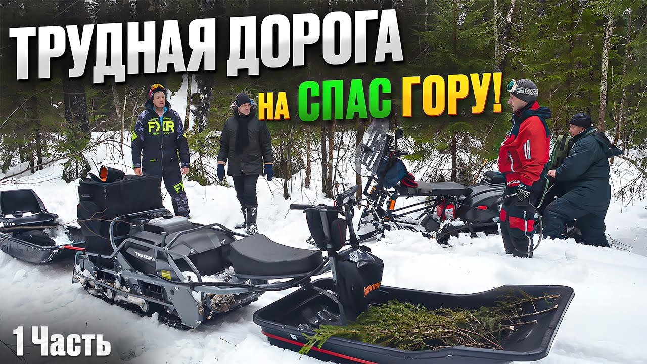 Мы снова едем на Шужгору! Тофалары - 