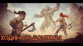 Варварский стрим!!! Данжы и чертежи!!! Exile Survival