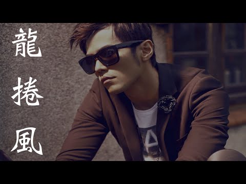 周杰倫 - 龍捲風