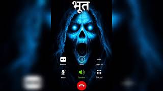 💀 Ghost Called Me! 👻 | Duplicate Ghost Call Prank 😱 | One Side Call Recording screenshot 1
