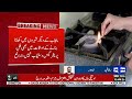 Gas Crisis Intensifies in Lahore  | Public Faces Hardships | Breaking News | Dunya News