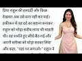 Priya jab aate hue Apne kamre Mein chali Gai to use per story 