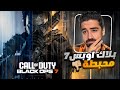 كول اوف ديوتي بلاك أوبس 7 مخيبة للأمال كول اوف ديوتي بلاك أوبس 7 مخيبة للأمال