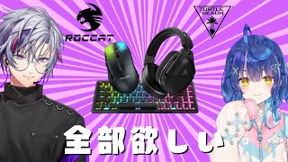 【APEX】ガチ本気ゲーミングデバイスPR配信【不破湊/天宮こころ/にじさんじ】