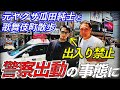 【歌舞伎町出禁⁉️】瓜田純士と竹原慎二が歌舞伎町の闇を語る。。。