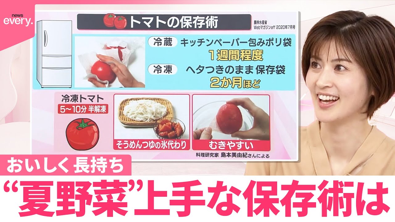 【なるほどッ！】どれがおいしい？  夏野菜の見分け方・上手な保存術は