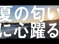 臨夏 - 井村カズヤ Kazuya Imura【Official Video】