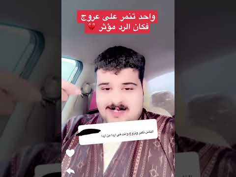 واحد يتنمر على عروج وكان الرد مؤثر