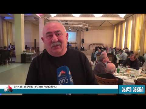 გორში ძიუდოს ახალი კლუბის დაფუძნების პრეზენტაცია გაიმართა 06.04.2017