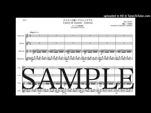 アルベニス「スペインの歌〜アストゥリアス」Newサックス四重奏版 - イサーク・アルベニス