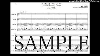 アルベニス「スペインの歌〜アストゥリアス」Newサックス四重奏版 - イサーク・アルベニス