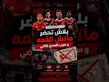 بلاش تحضر ماتش القمه وسيب المدرج فاضي رساله لجمهور الاهلي الاهلي اهلاوي الزمالك الدوري المصري