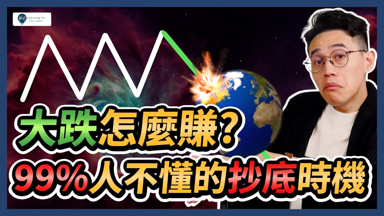 當沖怎麼做都賺？高勝率的上漲做多時機在這！7分速懂大盤融資維持率：什麼是融資、斷頭？大盤融資維持率是什麼？｜學吧，股票入門，新手教學