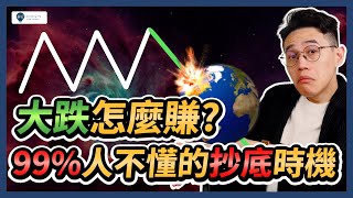 當沖怎麼做都賺？高勝率的上漲做多時機在這！7分速懂大盤融資維持率：什麼是融資、斷頭？大盤融資維持率是什麼？｜學吧，股票入門，新手教學
