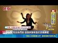 日本搶救睡眠危機！膠囊睡艙黑科技大發揮 厚生省首增睡眠障礙科｜三立新聞LIVE