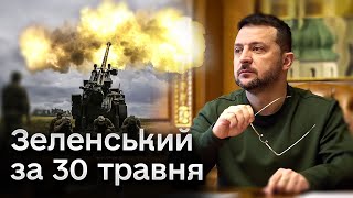 ⚡ Зеленський: Буде багато комунікації щодо нових систем ППО!