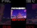 FNCSの終盤で覚醒！！#shorts 【フォートナイト/Fortnite】