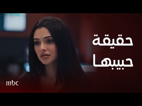 حب بين السطور جوى تنصدم بحقيقة حبيبها الكاذب وتقرر مواجهته 