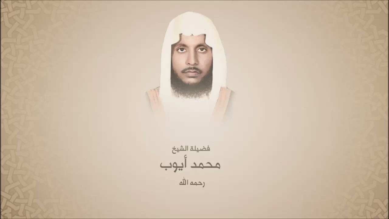 ‏﴿ وبكفرهم وقولهم على مريم بهتانا عظيما ﴾ | تلاوة مؤثرة من تهجد عام 1419هـ للشيخ محمد أيوب رحمه الله