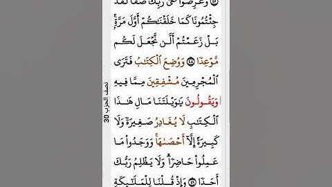 surah AlKahf AbdurRahman AsSudais 18 I سورة الكهف