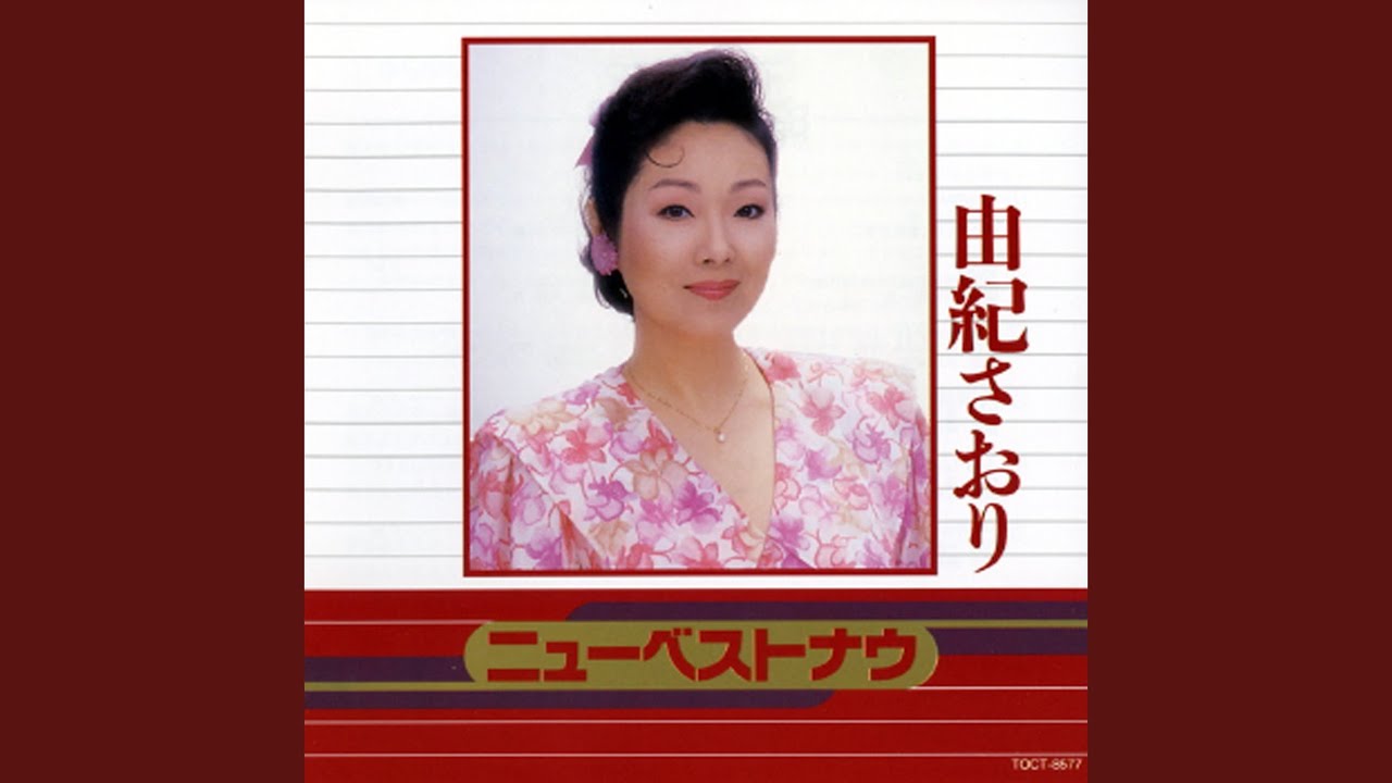 邦楽 yukori kiyori - YouTube