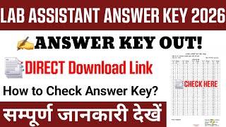 Rssb lab assistant answer key 2026 | Lab assistant answer key 2026 kaise check karen | Answer key