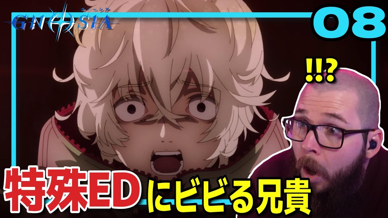 【グノーシア8話】予想できなかった急展開に頭が混乱しまくるフレッシュ兄貴【海外の反応和訳】