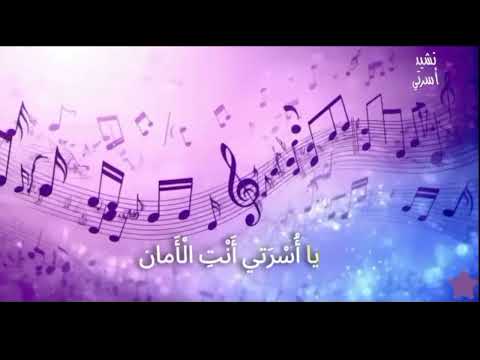 نشيد أسرتي مستوى الأول الابتدائي الأسبوع 2 المرحلة الثانية التعليم الصريح المدرسة الرائدة 