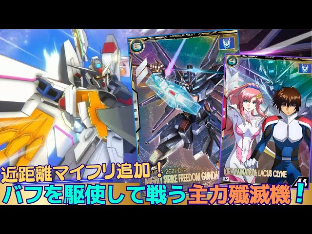 アーセナルベース】近距離マイフリ追加！バフを駆使して戦う主力殲滅