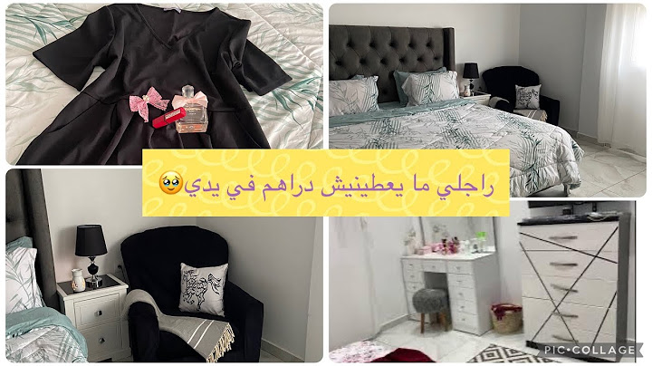 أمال الجزائرية🌸تنظيف عميق لغرفة نومي♥️فيقي يالفحلة قبل ما تطفر فيك ونحيلو..💋راجلك مسؤول على مصروفك👍