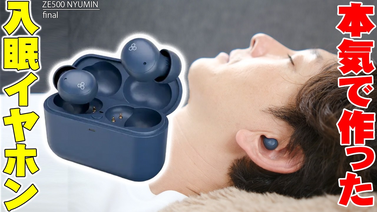 The Ultimate Earphones for Bedtime Videos and ASMR! final